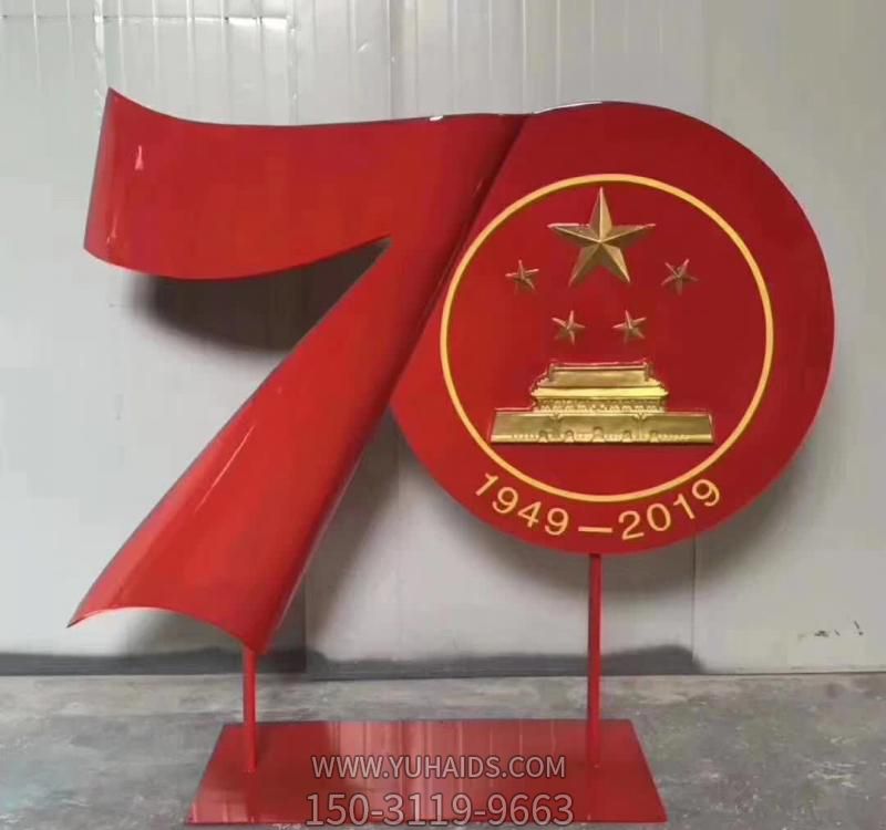公園擺放紅色不銹鋼國徽天安門70黨建雕塑