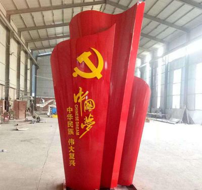 校園擺放不銹鋼中國夢黨建雕塑