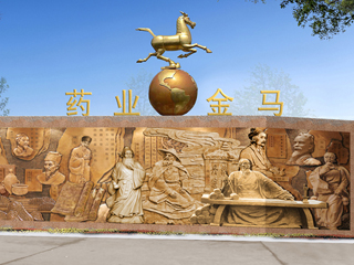 金馬藥業大門銅浮雕墻設計方案